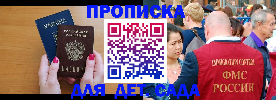 прописка для кредита в Новопавловске