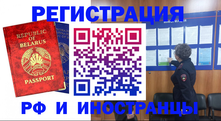 временная регистрация законно в Новопавловске