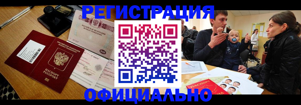 прописка поиск в Новопавловске